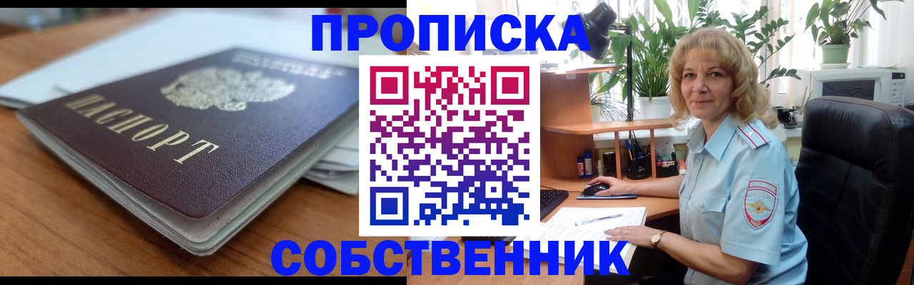 временная регистрация надежно в Тетюшах