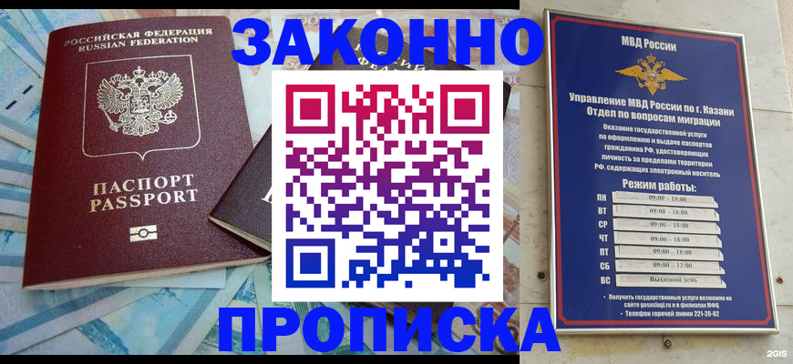 прописка в Тетюшах