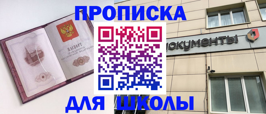 прописка для работы в Тетюшах