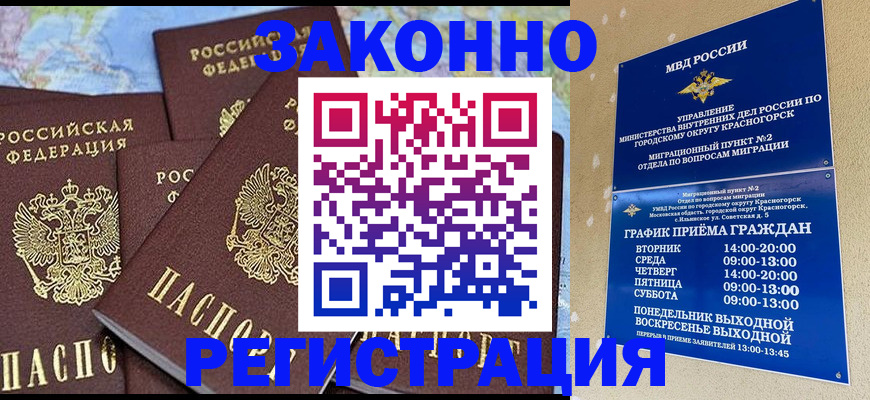 временная регистрация надежно в Тетюшах